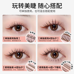 BQI self-grafting eyelashes false eyelashes natural novice little devil eyelashes fairy hair lower eyelashes false eyelashes single cluster