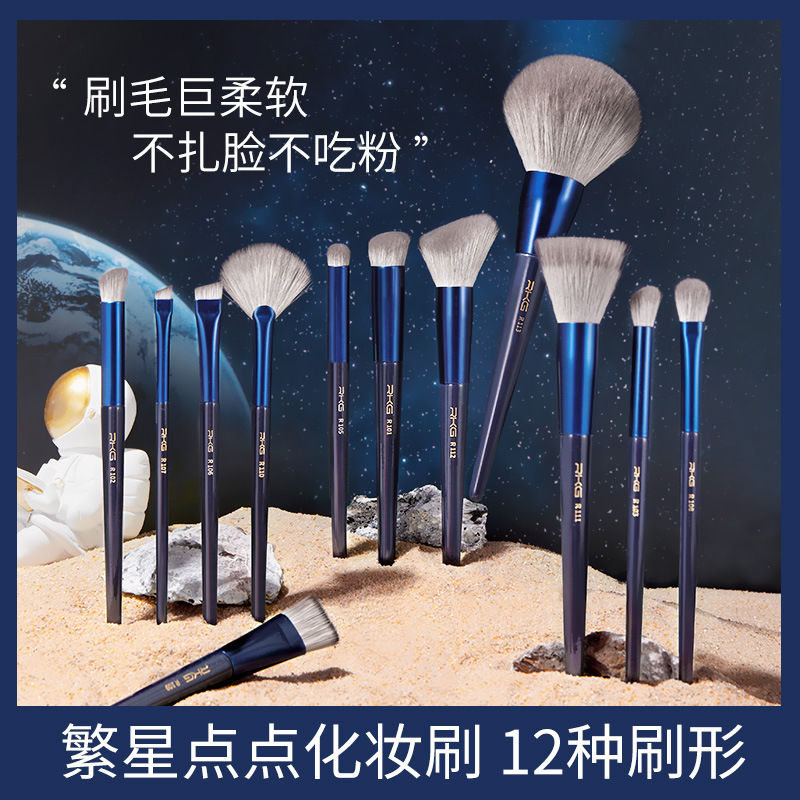 RKG Starry Makeup Brush 12-piece Set Loose Powder Brush Concealer Foundation Brush Soft Hair Complete Set Makeup Brush Wholesale