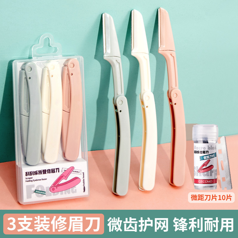 GECOMO Scratch Folding Eyebrow Trimmer Smooth, Convenient and Durable Macro Guard Anti-scratch Three Pack for Beginners
