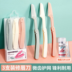 GECOMO Scratch Folding Eyebrow Trimmer Smooth, Convenient and Durable Macro Guard Anti-scratch Three Pack for Beginners