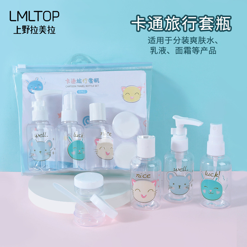Lamela Cosmetics Lotion Sub-Bottle Travel Spray Bottle Set Portable Cosmetic Bottle Face Cream Small Spray Bottle Empty Bottle