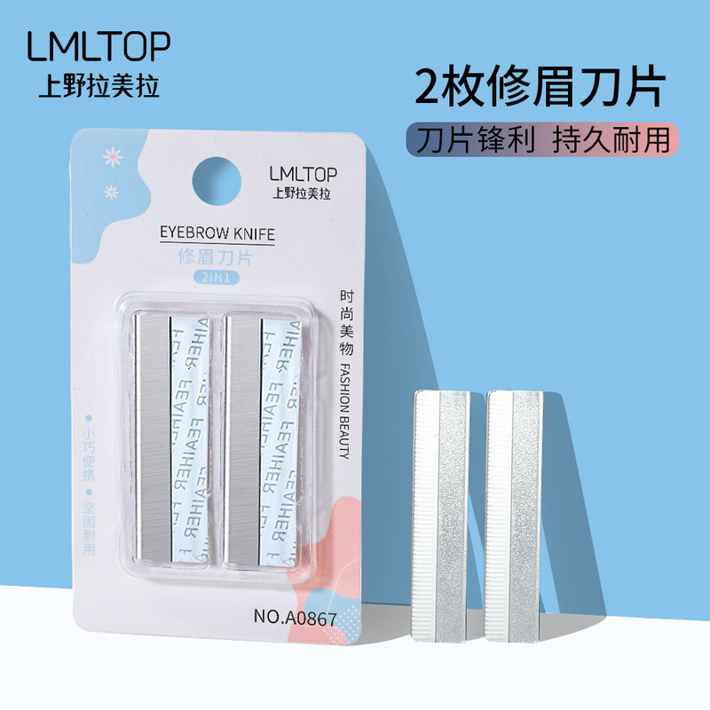Lamela A0867 eyebrow trimming blade professional eyebrow shaving razor for men and women set beginner eyebrow shaving tool