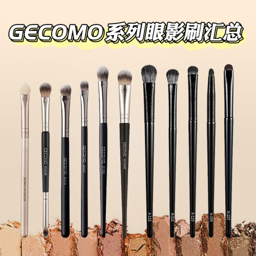 GECOMO series eye shadow brush, round head, flat head, non-powder-proof soft bristle brush head, novice eye makeup beauty makeup tool