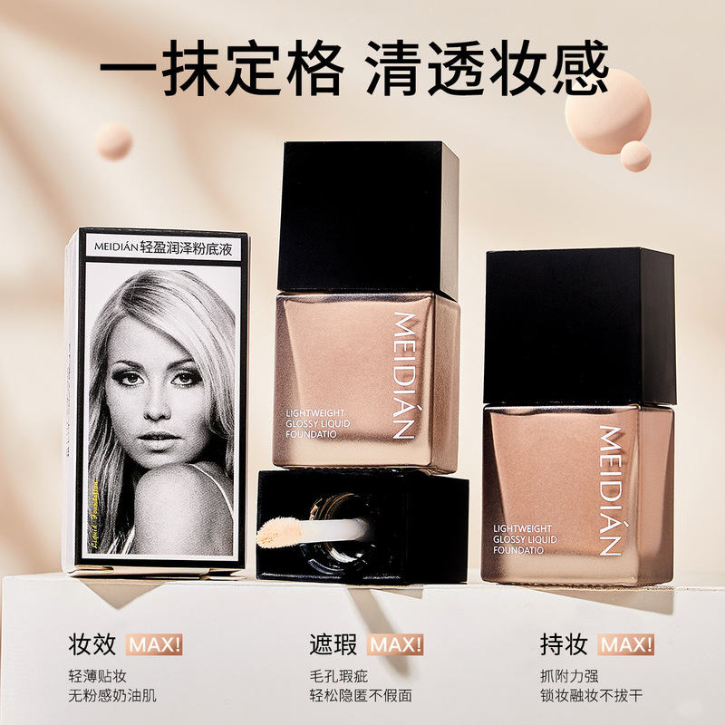 Charming point is a lightweight, moisturizing, long-lasting liquid foundation that is light, conformable, long-lasting, concealers, oil-controlling, does not stick to powder, and is naturally breathable.