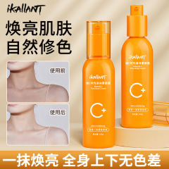 iKAIIANT Vitamin C Time Body Cream Moisturizing and Brightening Waterproof Lazy Body Cream for Women Summer