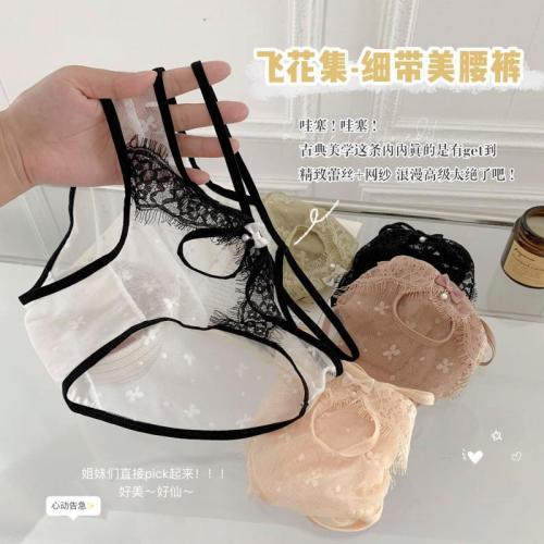 Love at first sight* Japanese low-waist retro palace style eyelash lace hollow strap briefs for women