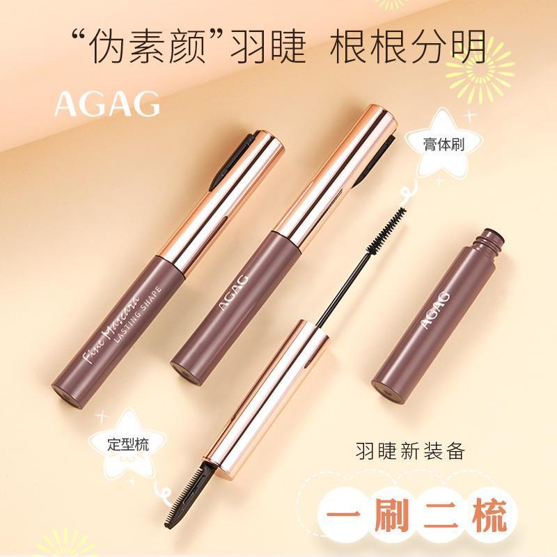 AGAG magic brush mascara is waterproof and sweat-proof, not easy to smudge, sunflower eyelashes are long and curled, makeup cosmetics