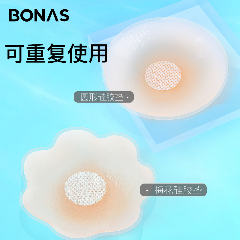Baonasi silicone breast patch women's summer thin invisible breast patch anti-bump anti-leak patch wedding nipple patch