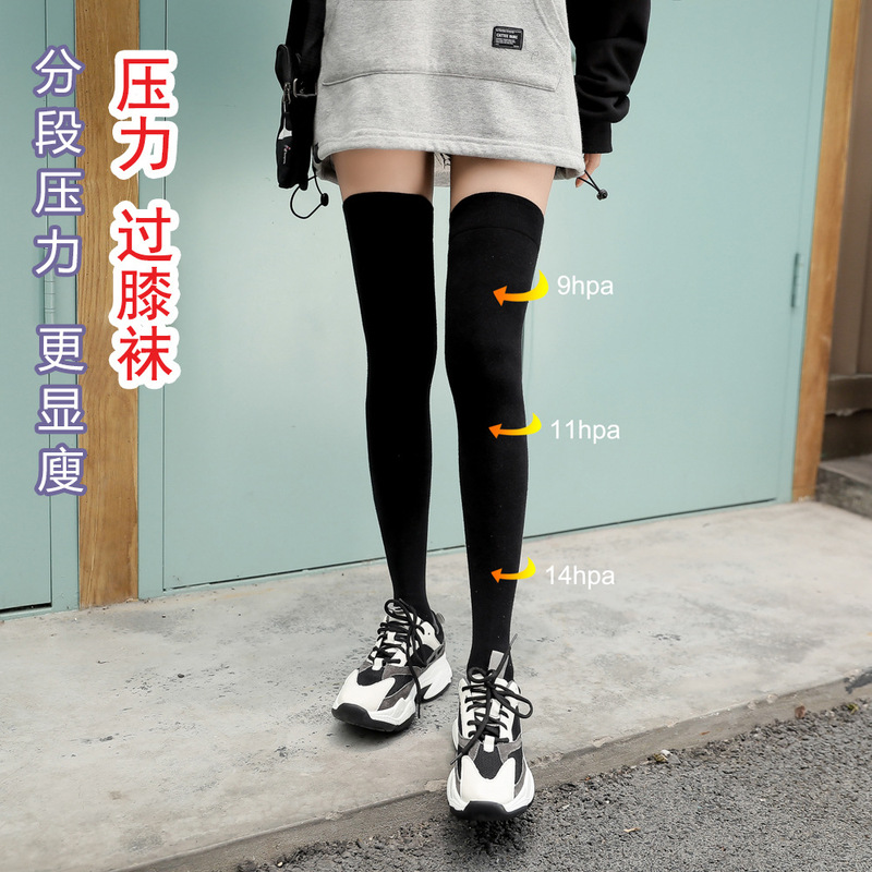 Solid color stockings, pressure over-knee socks, autumn and winter socks, new student Japanese style solid color stockings, high cotton socks for women