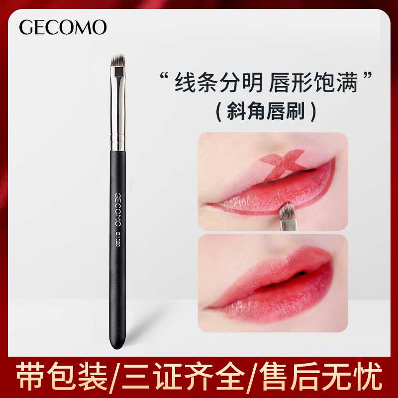 GECOMO angled lip brush bionic fiber soft bristle lipstick brush concealer brush beginner non-stick powder portable makeup brush
