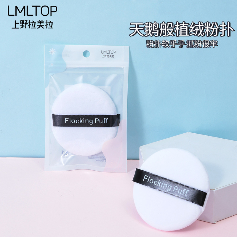 Lamela flocked air cushion loose powder puff, non-stick powder, plush, large velvet honey powder cake, special sponge makeup setting tool