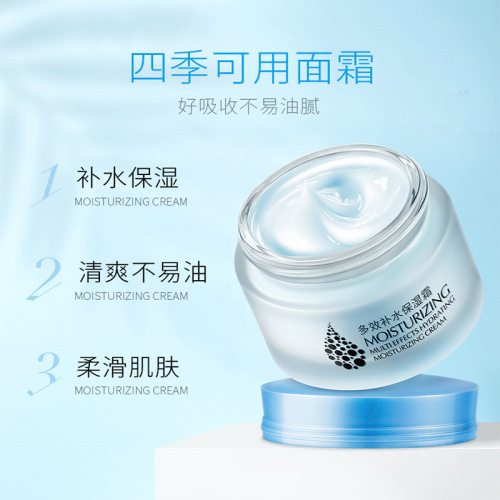 Laiko multi-effect hydrating moisturizing cream 50g autumn and winter moisturizing cream moisturizing cream skin care cosmetics