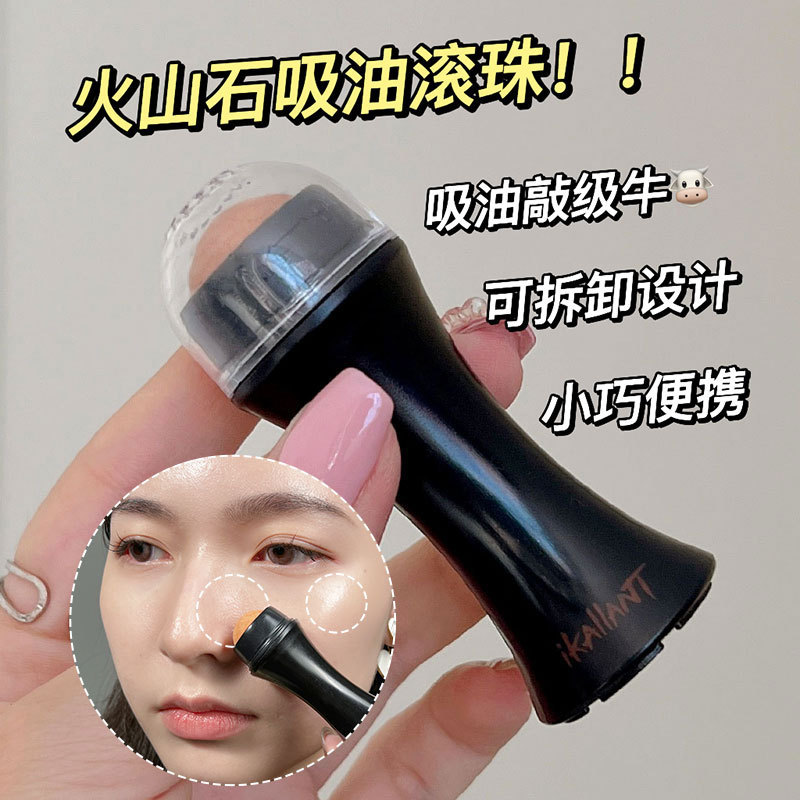 iKAllANT volcanic stone oil-absorbing roller ball refreshing oil removal pore cleansing without makeup removal oil-absorbing paper oil-absorbing stick facial