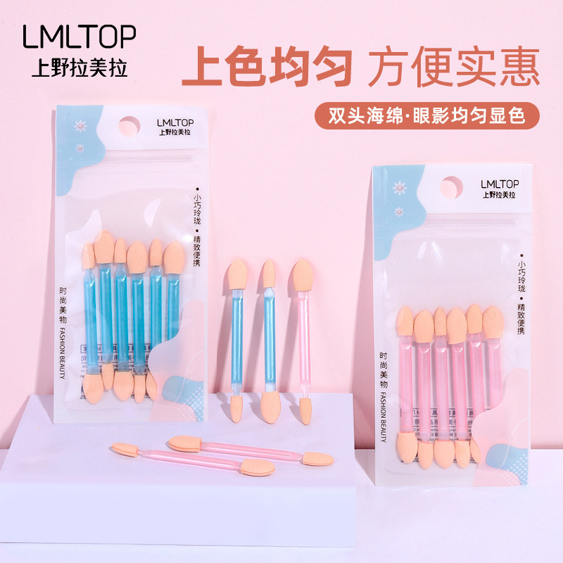 Lamela double-ended sponge makeup stick eye shadow stick concealer stick brush 6-pack soft skin-friendly portable makeup brush set