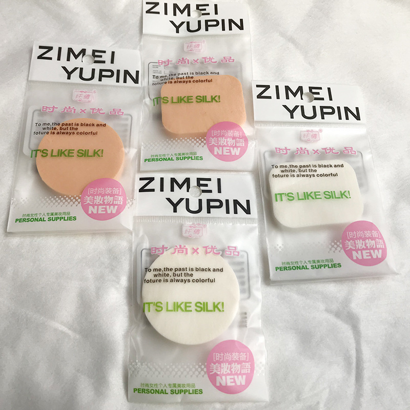 QIANQIAN/Xianqian Square/Round/White/Skin Color Cosmetic Powder Puff
