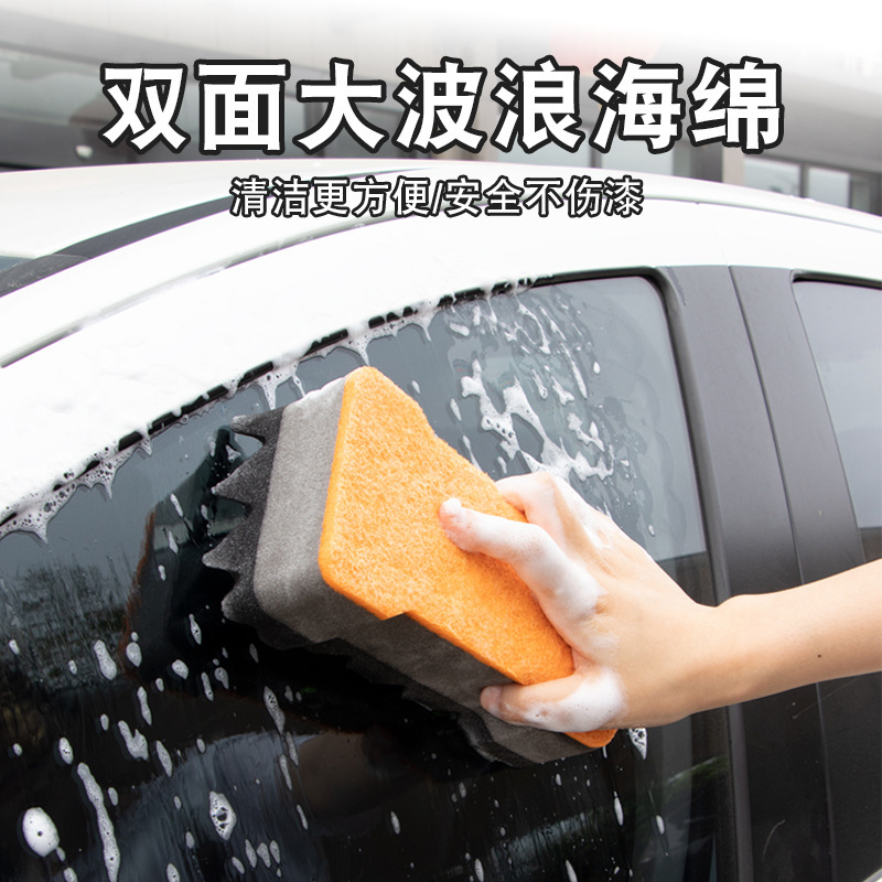 Export foreign trade professional extra large double-sided cleaning sponge block car wash supplies I-shaped wave car wash sponge