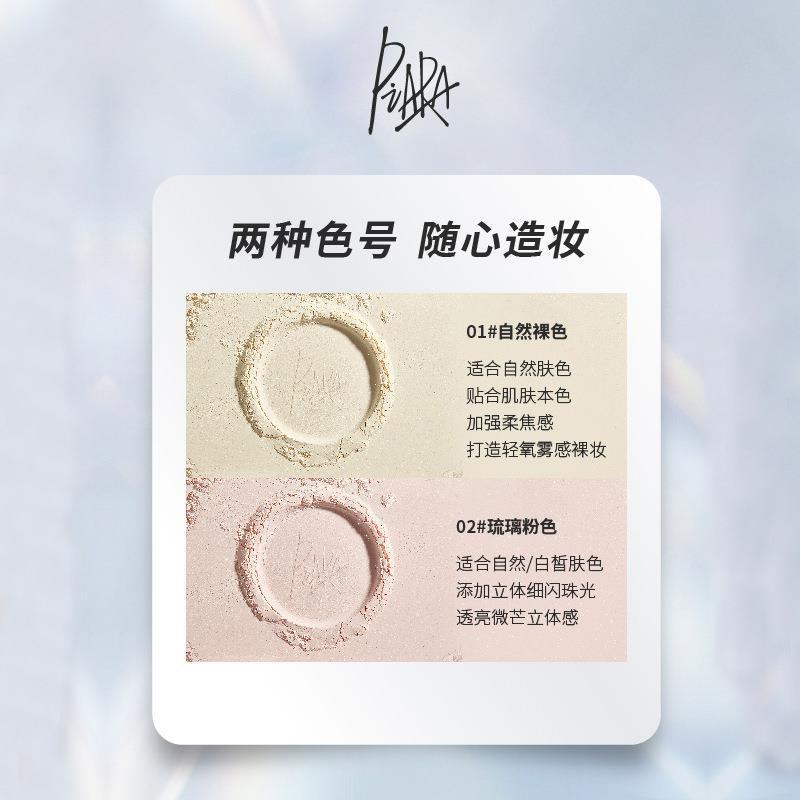 piara loose powder to set makeup and lock in makeup that is not easy to take off. official flagship store piara honey powder cake nude dry skin pearlescent women