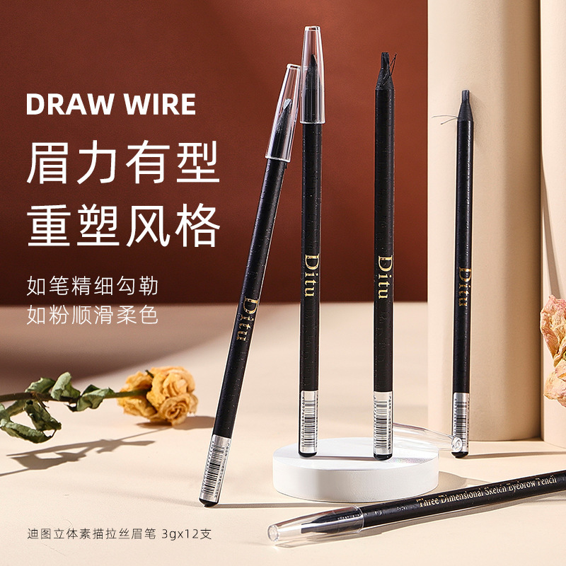 Ditu three-dimensional sketch eyebrow pencil is not easy to smudge and is easy to color. Colorful eyebrow pencil