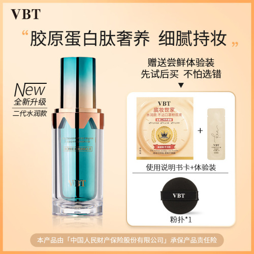 VBT Collagen Peptide Liquid Foundation Hydrating, moisturizing, concealer, clear and long-lasting, not easy to remove makeup and does not stick to foundation
