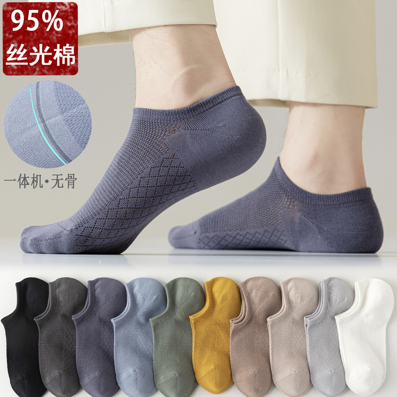 95% cotton summer thin solid color men's socks combed cotton mesh shallow mouth invisible socks silicone non-slip boneless cotton boat