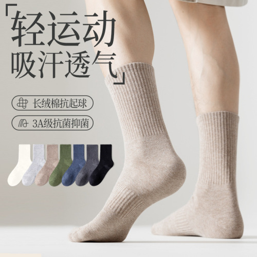 Lumi socks men's mid-calf socks Japanese simple casual solid color retro high-top stockings cotton ins trendy autumn and winter