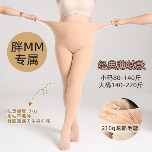 Autumn and winter 200 pounds large size thin velvet leggings nylon dragon claw hair one-piece pants plus fat and enlarged coke pants