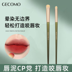 GECOMO lip-biting brush, round-head lipstick blending brush, concealer brush, lip makeup brush, multi-functional portable beauty tool