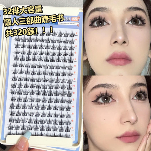 BQI white moonlight eyelash book 32 rows large capacity lazy trilogy single cluster false eyelashes dandelion eyelashes