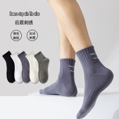 Men's socks with waistband, short heel embroidery, men's socks, four-season sports elastic socks, solid color letter embroidered cotton socks