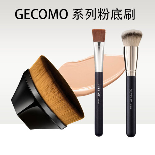 GECOMO series foundation brush, makeup brush that does not eat liquid foundation, portable beauty brush, soft hair beauty tool