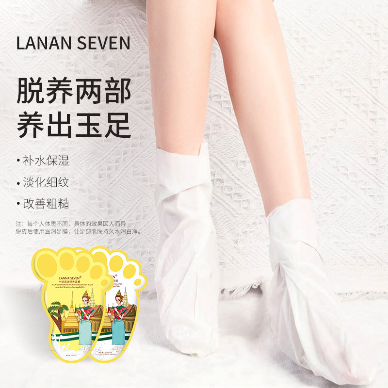 Thailand LANNA SEVEN Milk Foot Mask Repair, Moisturizing and Exfoliating