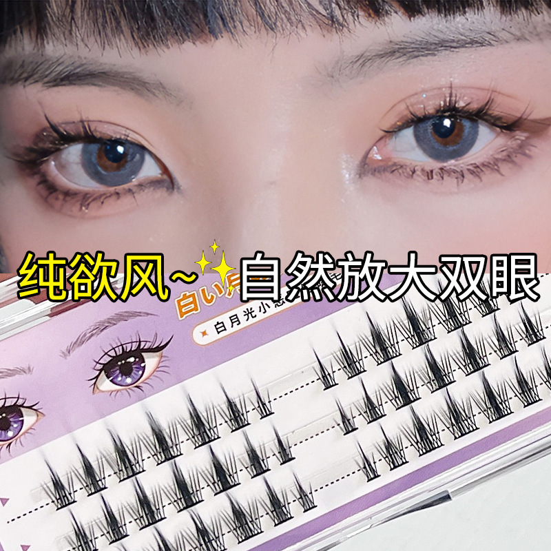 BQI White Moonlight False Eyelashes Ultra-thin stem natural simulation segmented single cluster lazy false eyelashes