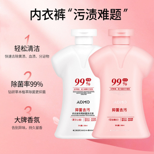 ADMD special antibacterial laundry detergent for underwear, long-lasting fragrance, mild decontamination, underwear laundry detergent to remove mites