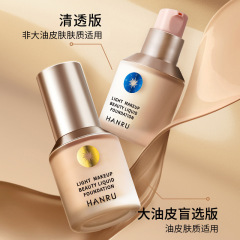 Han Ru light makeup liquid foundation, long-lasting, non-removing, clear, natural, waterproof oily skin foundation makeup