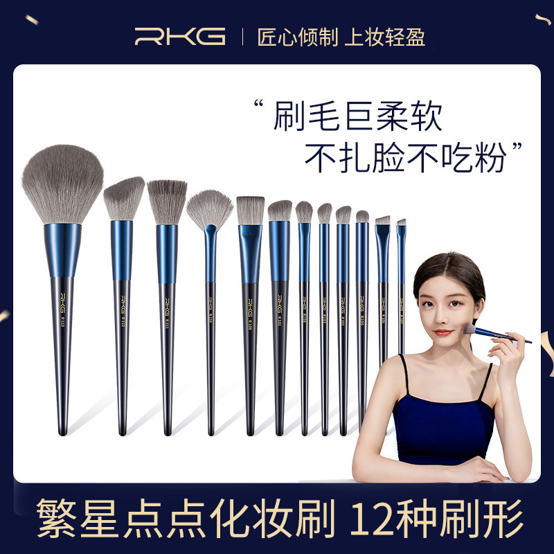 RKG Starry Portable 12 Makeup Brush Complete Set Wholesale Makeup Brush Set Loose Powder Brush Eyeshadow Brush