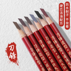 Eyebrow machete, hard-core eyebrow pencil, non-fading, long-lasting, waterproof and sweat-proof, wild eyebrow makeup artist makeup