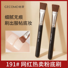 GECOMO flat head makeup brush flat head 191 foundation brush no powder mask brush traceless light makeup brush mask
