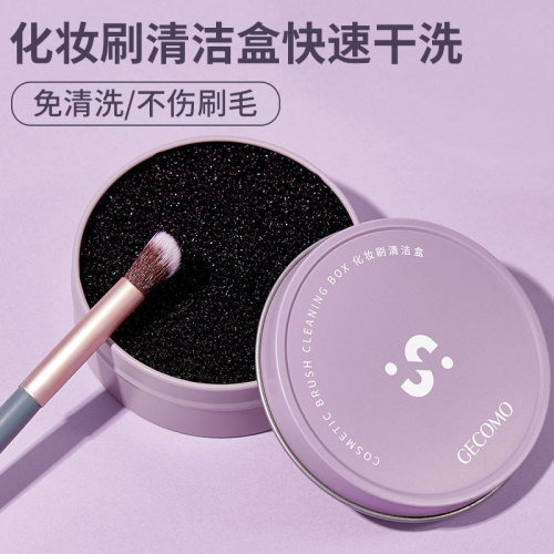 GECOMO makeup brush cleaning box quick cleaning sponge brush no-clean dry cleaning box cleaning residual powder cleaning tool