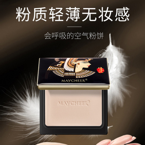 Meixier Egyptian style contouring and brightening powder, long-lasting makeup concealer, whitening, non-removing makeup, waterproof and moisturizing makeup