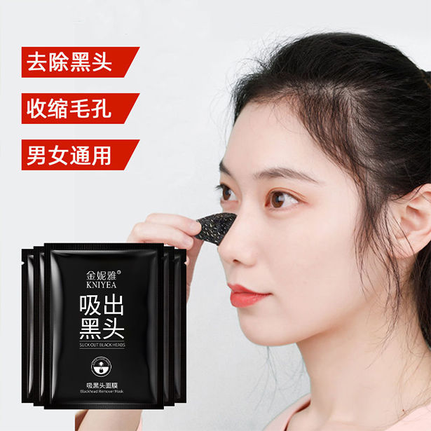Suction out blackhead mask cream to remove blackheads and acne, improve pores, peel-off nasal mask and nose patch, only for students