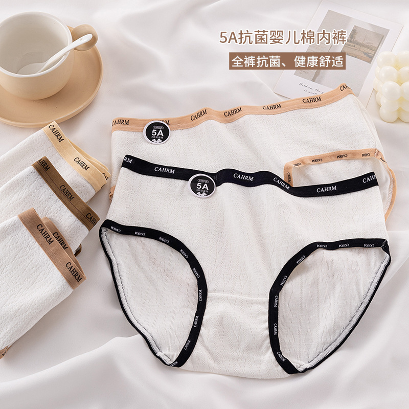 [Grade 5a antibacterial baby cotton] Girls' briefs pure cotton mid-waist simple and comfortable hip-covering girls' briefs