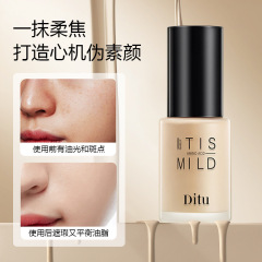 Ditu amino acid translucent long-lasting makeup foundation skin nourishing concealer two-in-one moisturizing oil control waterproof moisturizing