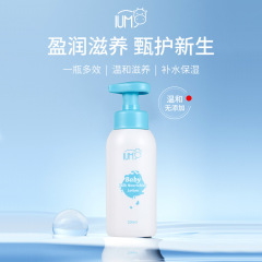 Thailand IUM children's milk moisturizing body lotion baby body lotion moisturizing and hydrating skin care