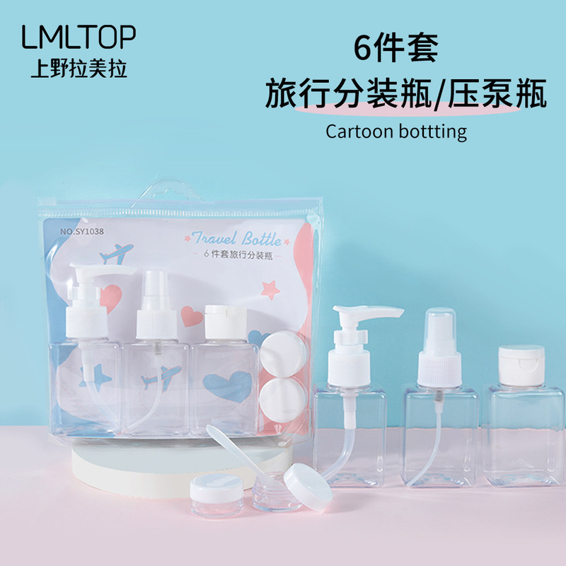 Lamela 6-piece travel dispensing bottle set press bottle spray bottle skin care product lotion cream cosmetic bottle