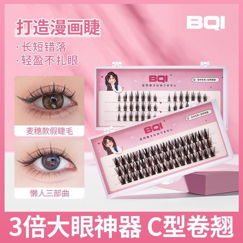BQl natural curling false eyelashes thin stem photogenic comic eyelashes segmented single cluster grafted simulated fairy hair