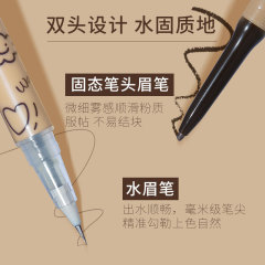 Cahill Double-ended Water Eyebrow Pencil Quick-drying Color Long-lasting Waterproof and Sweatproof Natural Three-dimensional Wild Eyebrow Liquid Eyebrow Pen