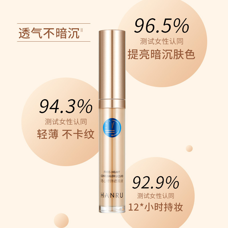 Han Ru Concealer Hydrating, thin, invisible pore soft focus matte long-lasting facial contouring concealer