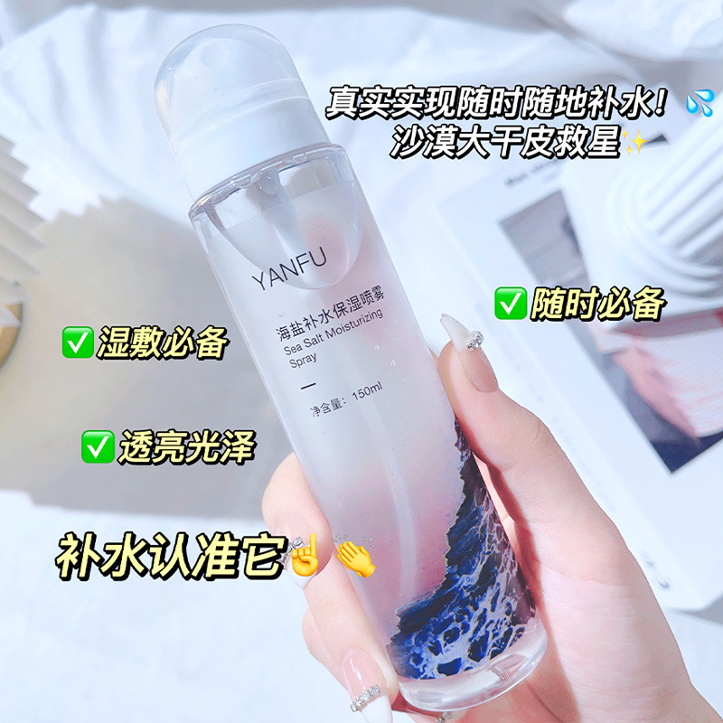 Yanfu Sea Salt Hydrating Spray Before Makeup Moisturizing Soothing Toner Moisturizing Skin Friendly Deep Moisture Locking Wet Compress
