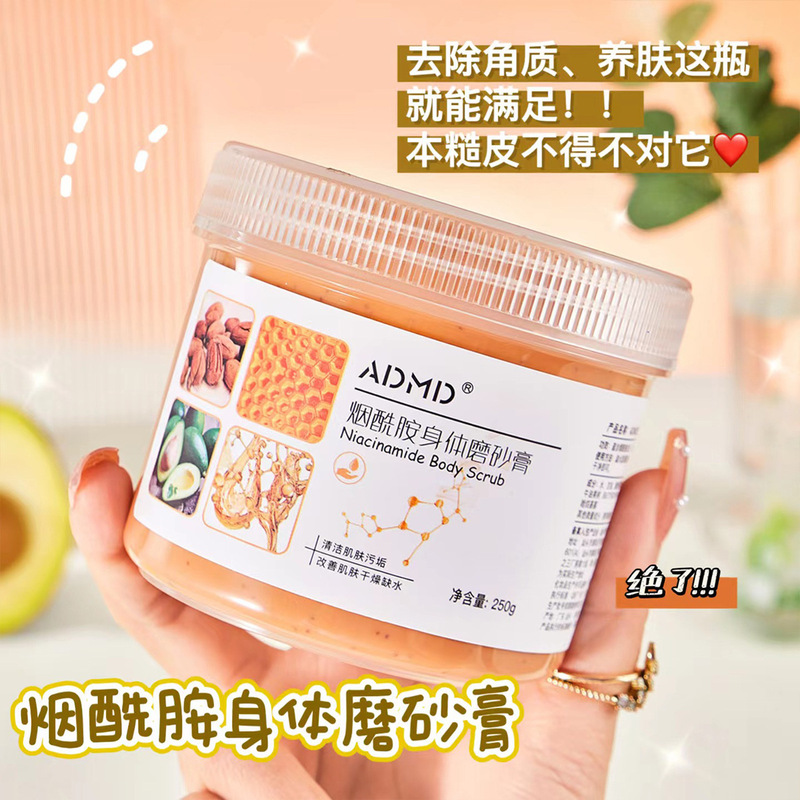 ADMD Niacinamide Body Scrub Rejuvenating Skin Softening Cuticle Shower Cream Long-lasting Fragrance Deep Cleansing