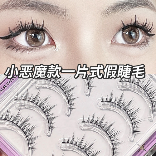 BQI one-piece false eyelashes fairy hair simulated natural thick eyelashes false eyelashes